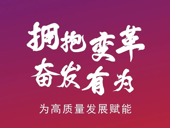 东辰教育集团丨2022新年贺词